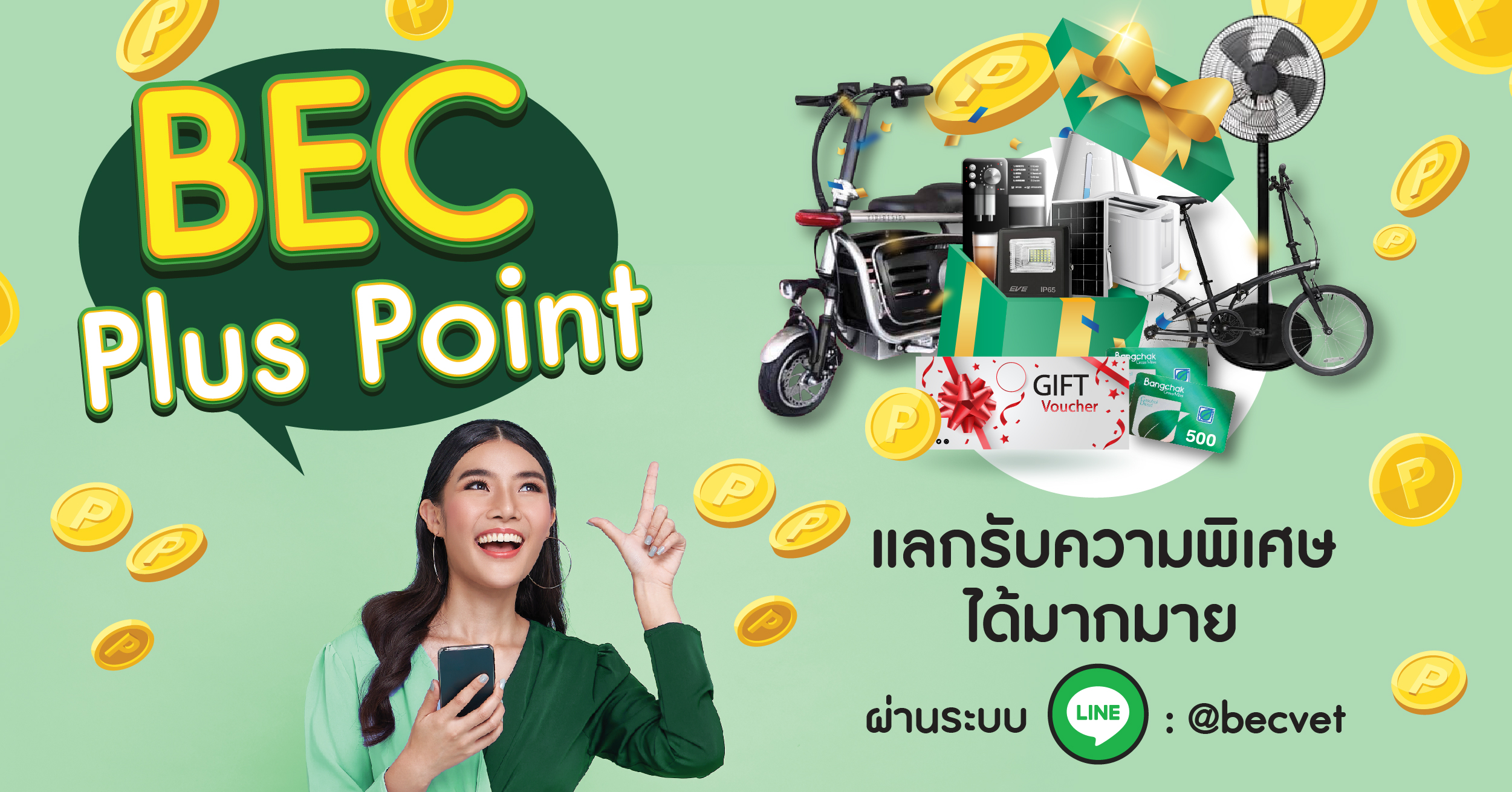 ขั้นตอนการสมัครสมาชิก BEC Plus Point | Best Equipment Center Co., Ltd