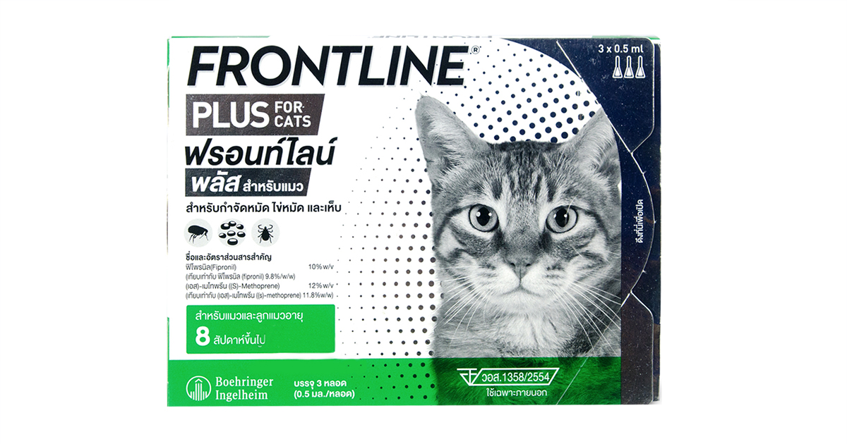 Frontline 0.5 outlet ml